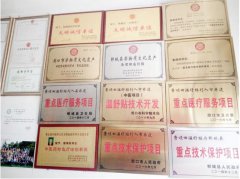 ��ͳ��ҽ����ʱ����� ���ϵ�������ҽ��Ŀ�񡰷��š��ƺ�