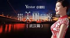 �����ܢݡ���ʡͨ�飬������֮������Yestar-�������ؼң��人ƪ