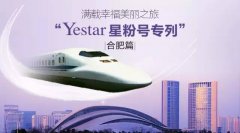 �����������������ѺϷ�֮����Yestar�ǷۺŸ���ר��-�Ϸ�ƪ��
