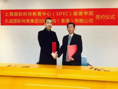 �ؿױ�������Ϻ�����ʱ�н�������(SIFEC)��װѧԺ����ǩԼ�ɹ�