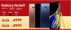 ����ԤԼ����Galaxy Note9�����������������Ż�