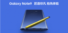Ϊʱ������ ����Galaxy Note9ȫ��λڹ�ʹ�������