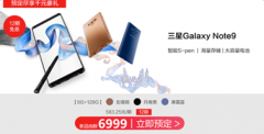 Ԥ�������ǧԪ��������Galaxy Note9��������Ԥ��