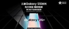 ����Galaxy S10ϵ�п���ȫ���Ŷӣ�����ǿ���������ڿƼ�