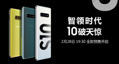 ������߼� ����Galaxy S10ϵ�����û�����