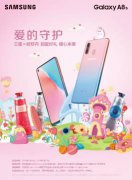 רΪŮ���û���������Galaxy A8s���Ǿ������ʽԤ��